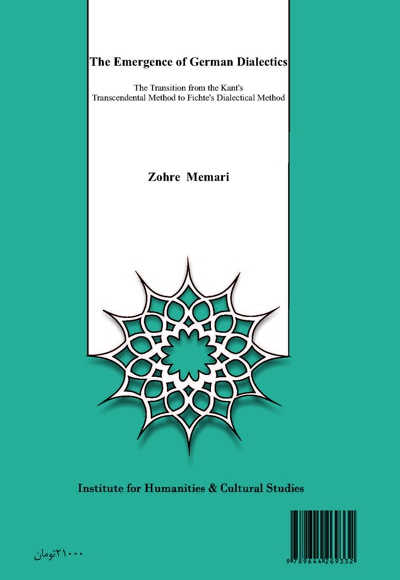 ظهور دیالکتیک آلمانی